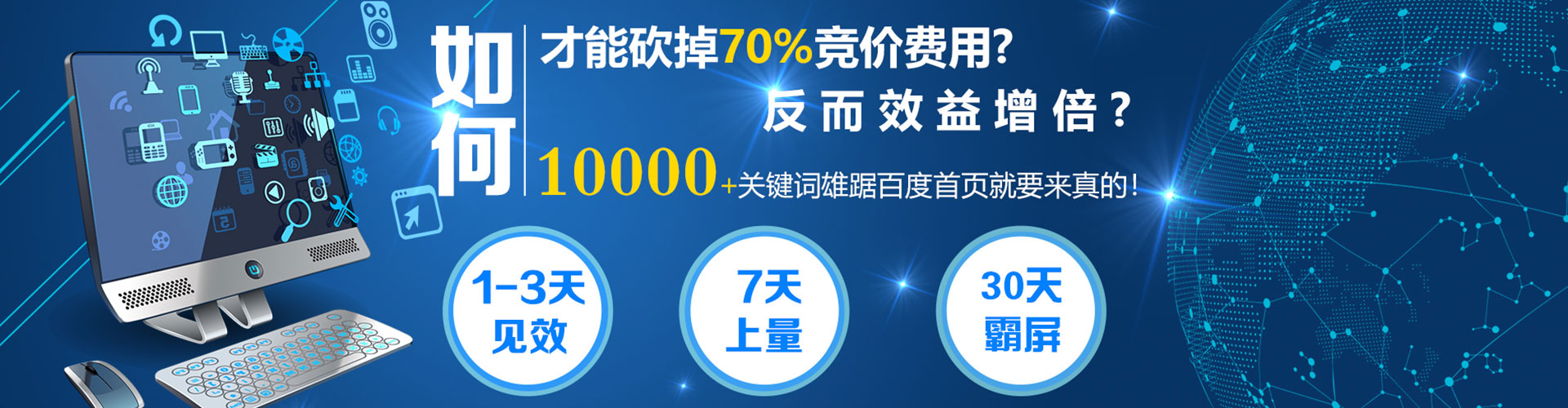 晋城百度竞价代理